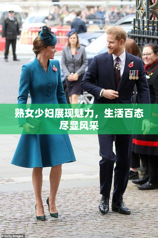 熟女少妇展现魅力，生活百态尽显风采
