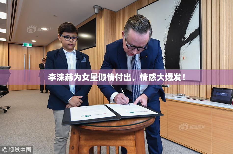 李洙赫为女星倾情付出，情感大爆发！