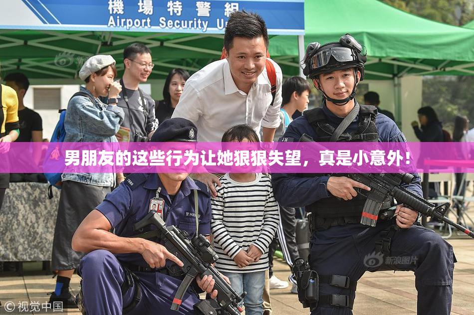 男朋友的这些行为让她狠狠失望，真是小意外！