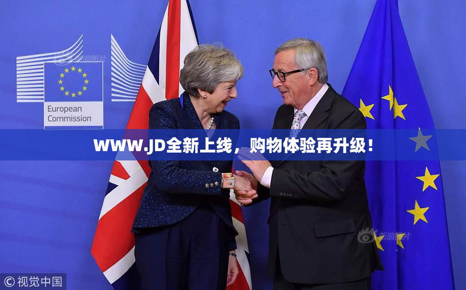 WWW.JD全新上线，购物体验再升级！