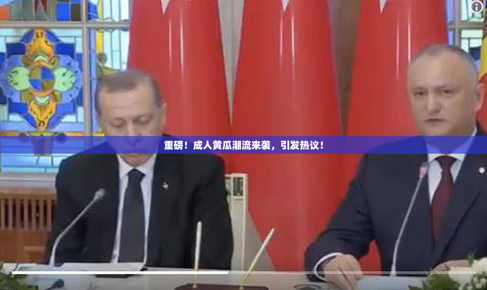 重磅！成人黄瓜潮流来袭，引发热议！