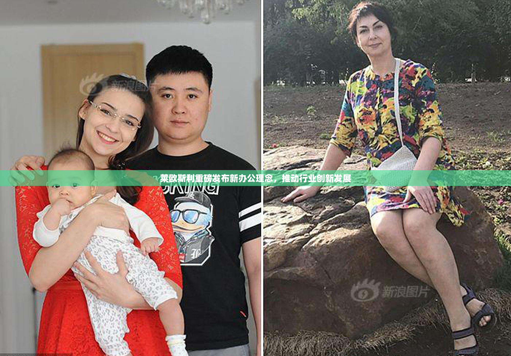 莱欧斯利重磅发布新办公理念，推动行业创新发展