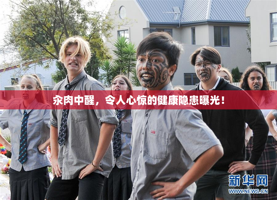 汆肉中醒，令人心惊的健康隐患曝光！