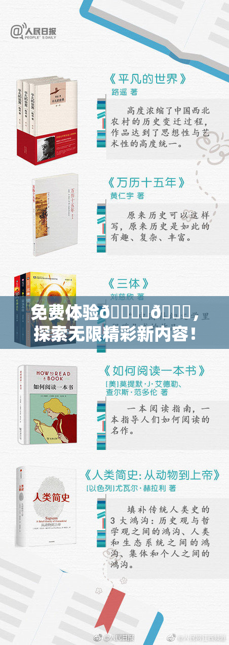 免费体验🔞‌🍌，探索无限精彩新内容！