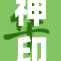 神印王座探秘：揭开隐藏在传奇背后的奥秘