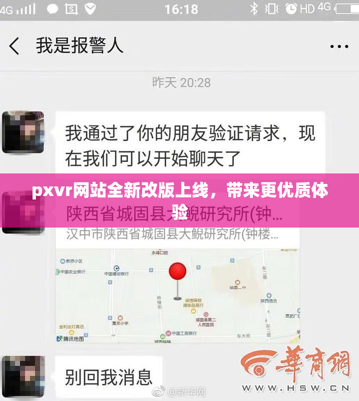 pxvr网站全新改版上线，带来更优质体验