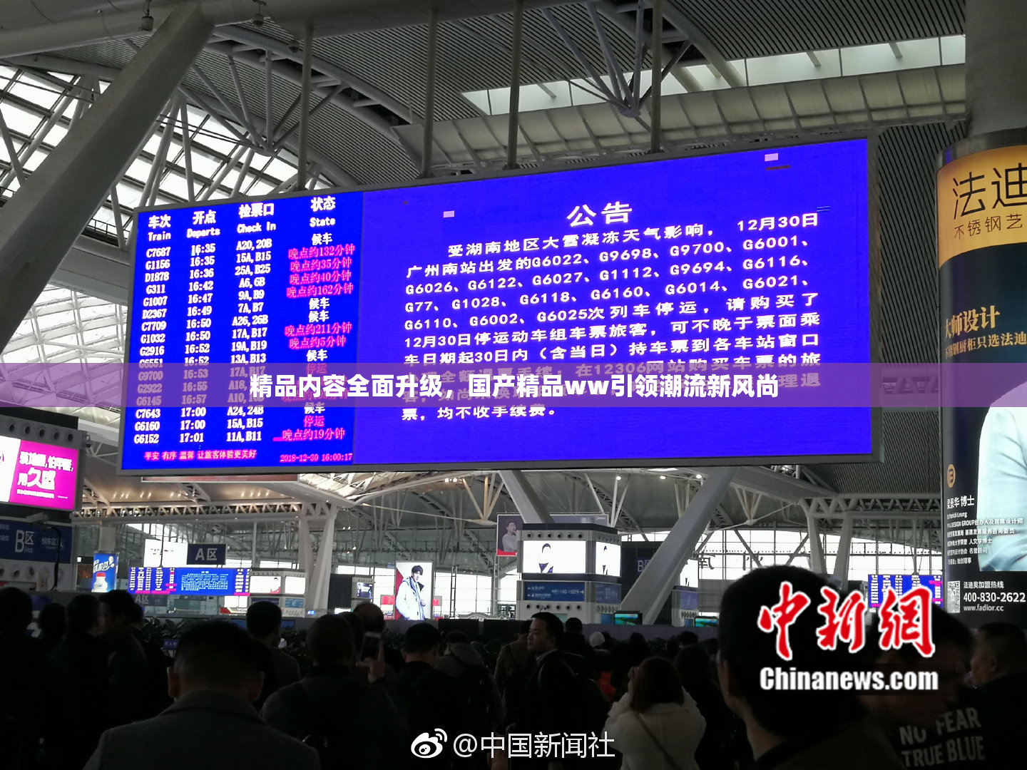 精品内容全面升级，国产精品ww引领潮流新风尚
