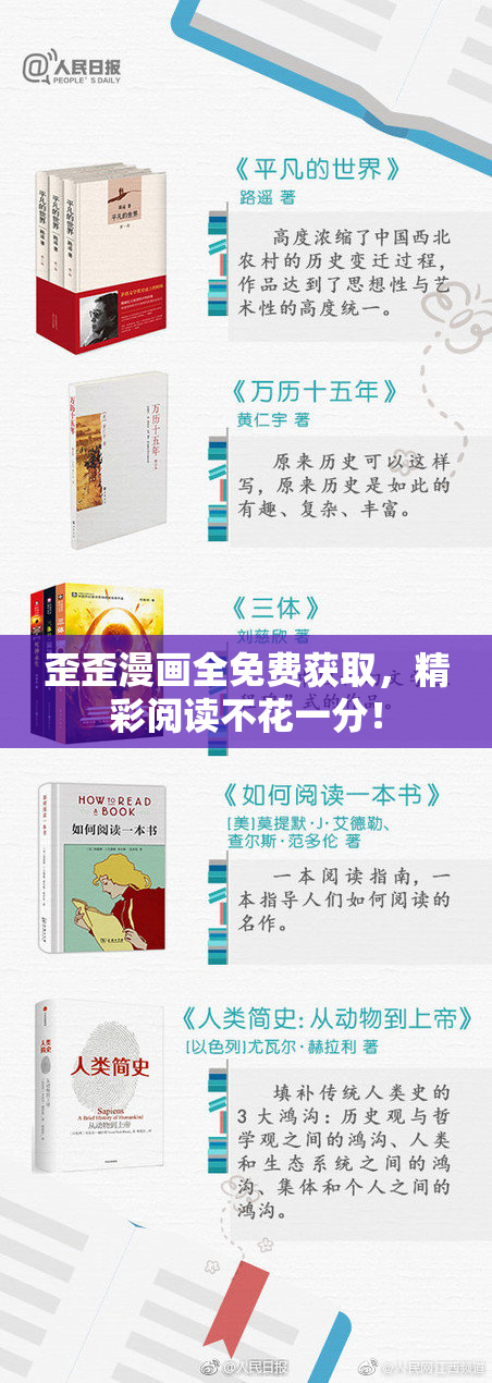 歪歪漫画全免费获取，精彩阅读不花一分！