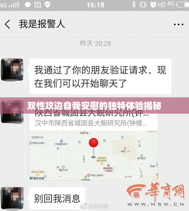双性攻边自我安慰的独特体验揭秘