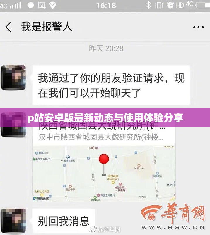 p站安卓版最新动态与使用体验分享