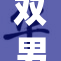 双男主剧情精彩纷呈，演绎亲密无间的羁绊