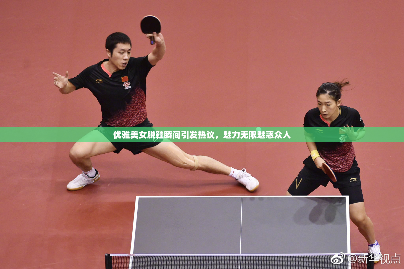 优雅美女脱鞋瞬间引发热议，魅力无限魅惑众人