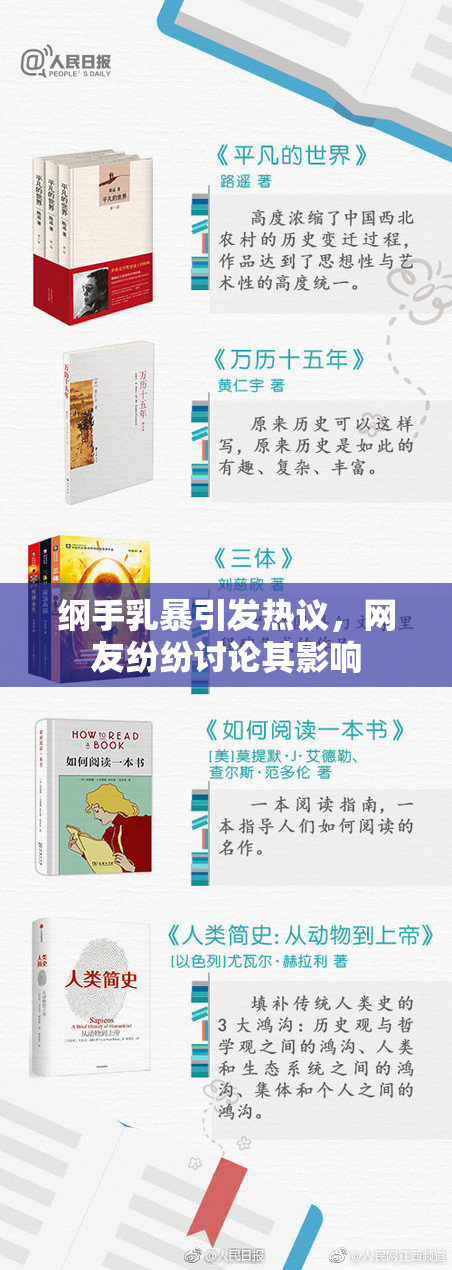 纲手乳暴引发热议，网友纷纷讨论其影响