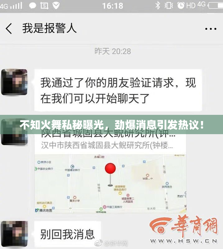 不知火舞私秘曝光，劲爆消息引发热议！