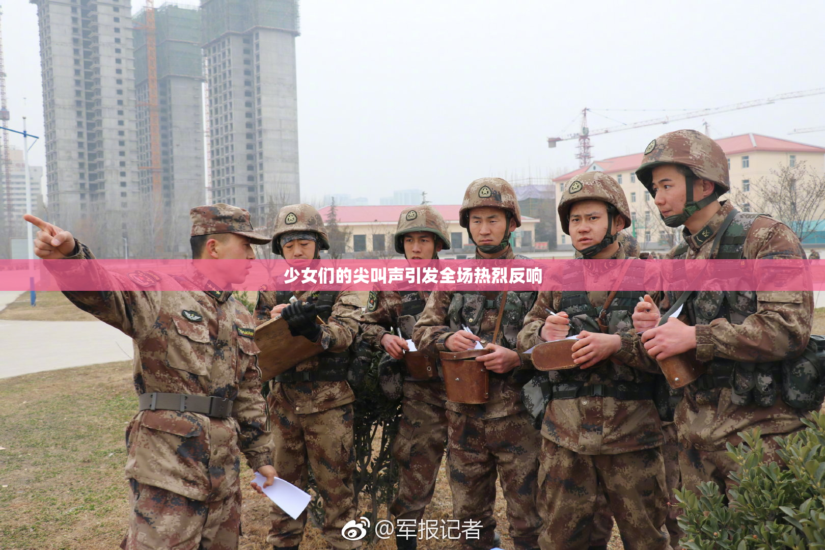 少女们的尖叫声引发全场热烈反响