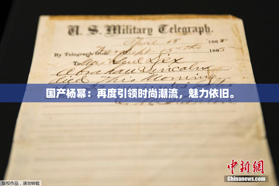 国产杨幂：再度引领时尚潮流，魅力依旧。