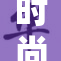 时尚潮流：丝袜高跟鞋如何提升你的气质？