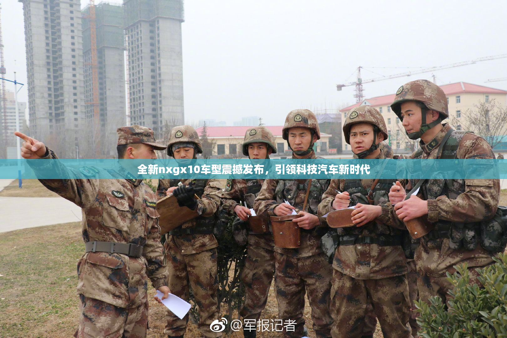 全新nxgx10车型震撼发布，引领科技汽车新时代
