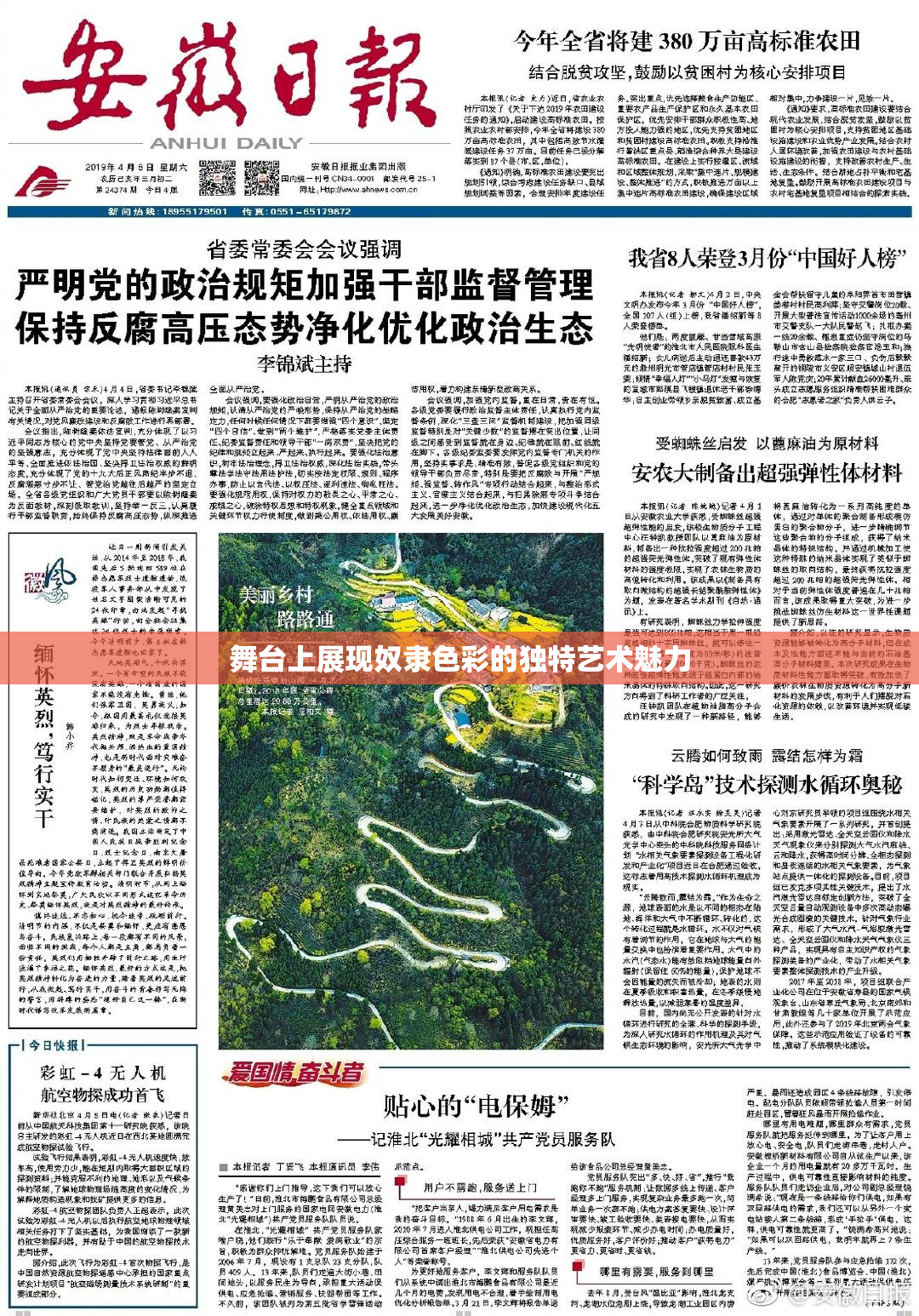 舞台上展现奴隶色彩的独特艺术魅力