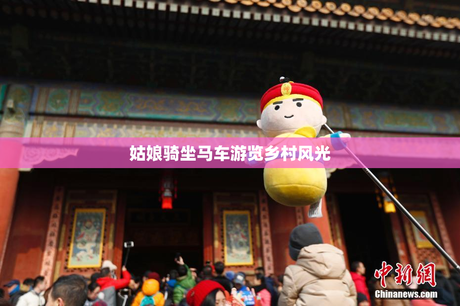 姑娘骑坐马车游览乡村风光