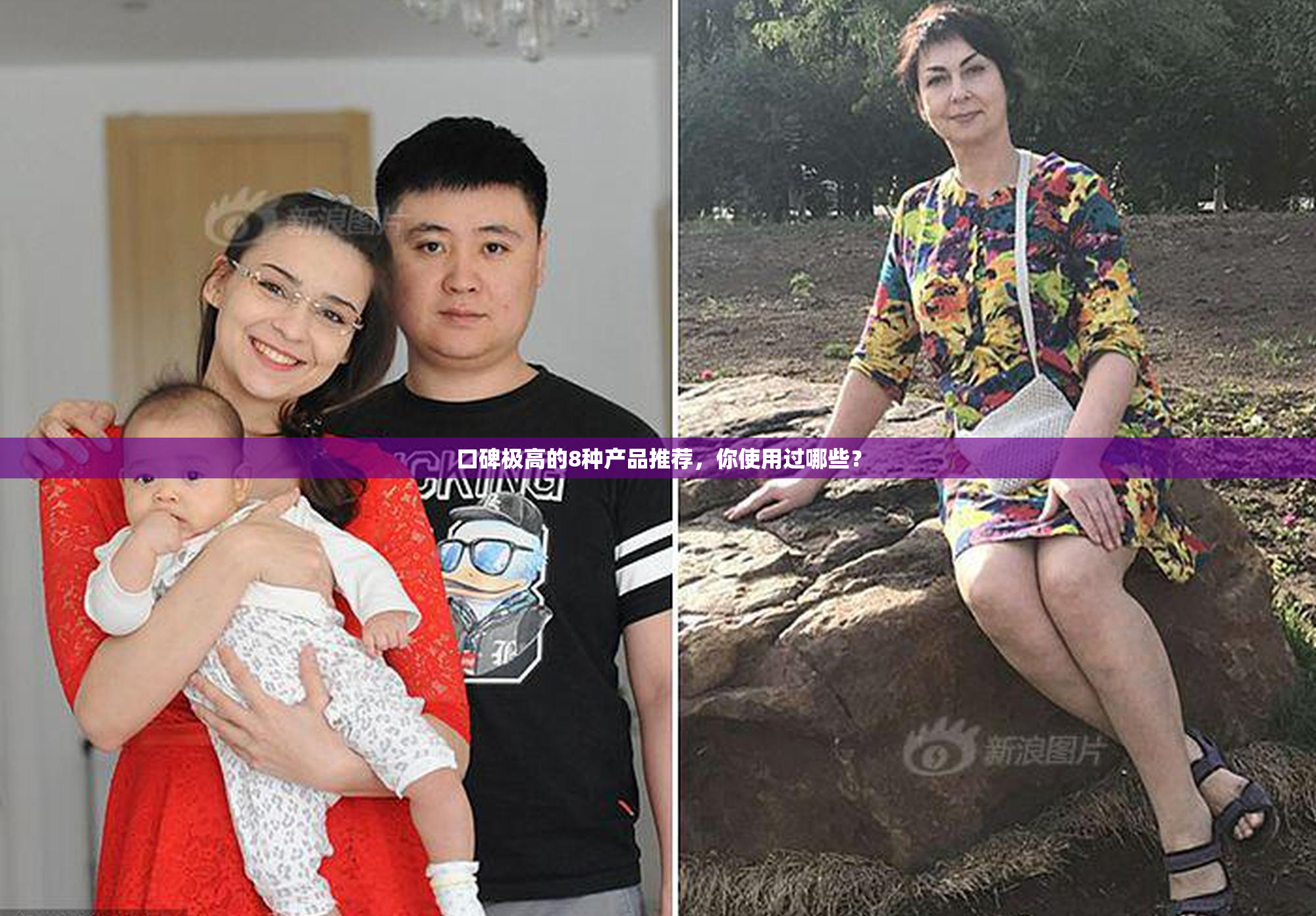 口碑极高的8种产品推荐，你使用过哪些？