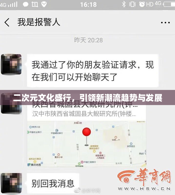 二次元文化盛行，引领新潮流趋势与发展