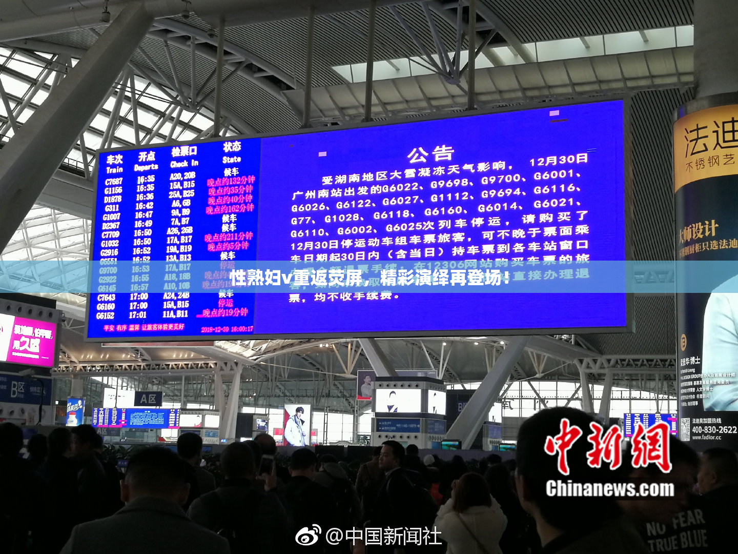 性熟妇v重返荧屏，精彩演绎再登场！