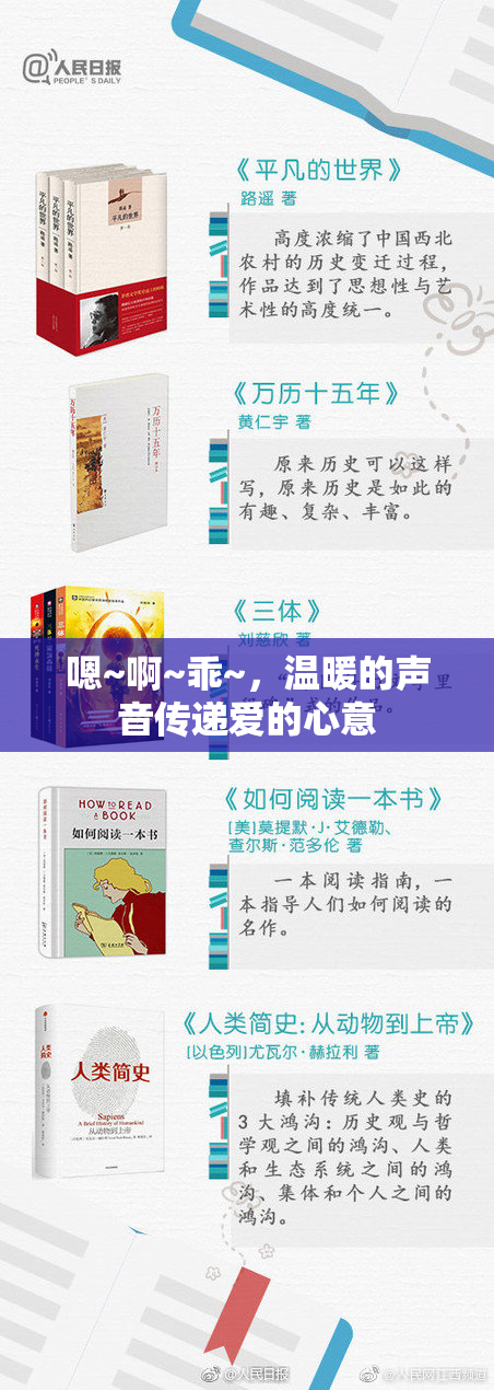嗯~啊~乖~，温暖的声音传递爱的心意