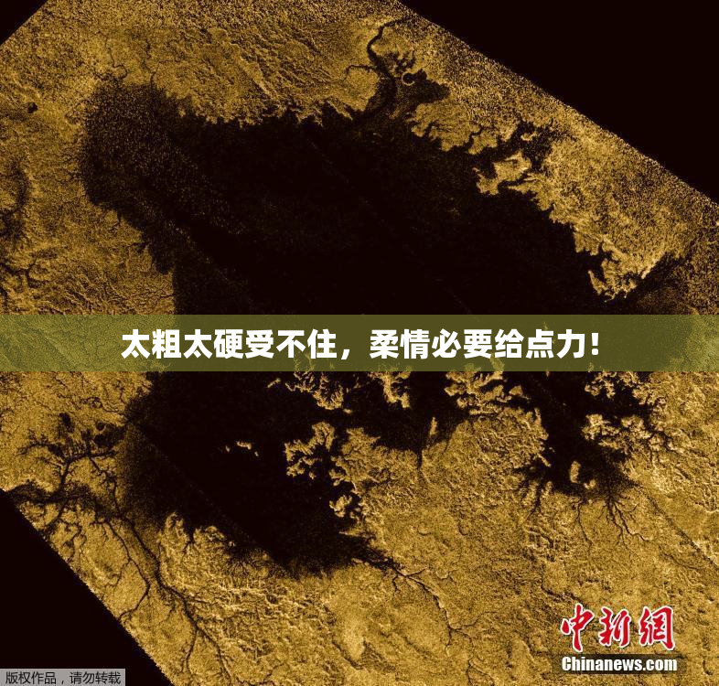 太粗太硬受不住，柔情必要给点力！