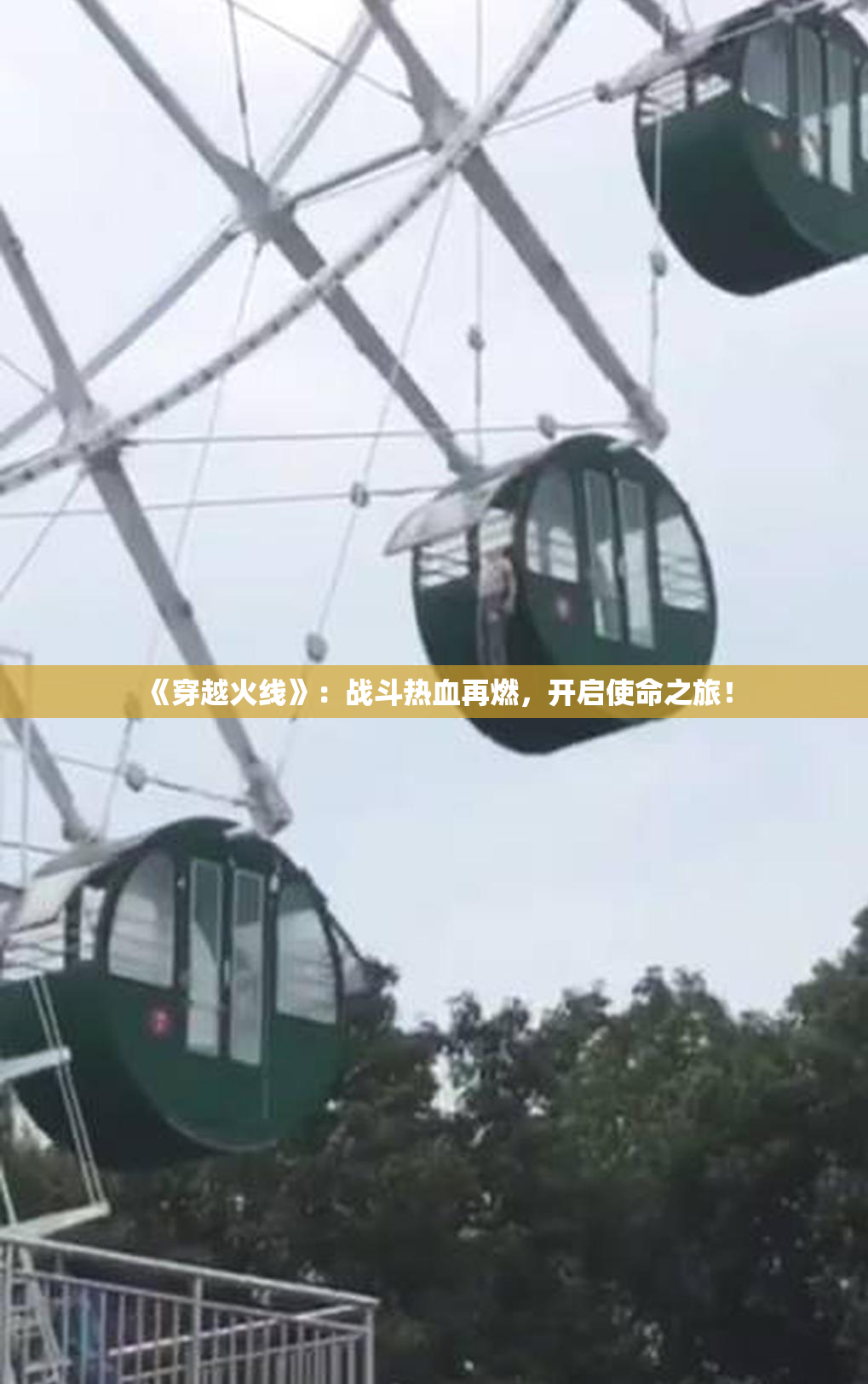 《穿越火线》：战斗热血再燃，开启使命之旅！