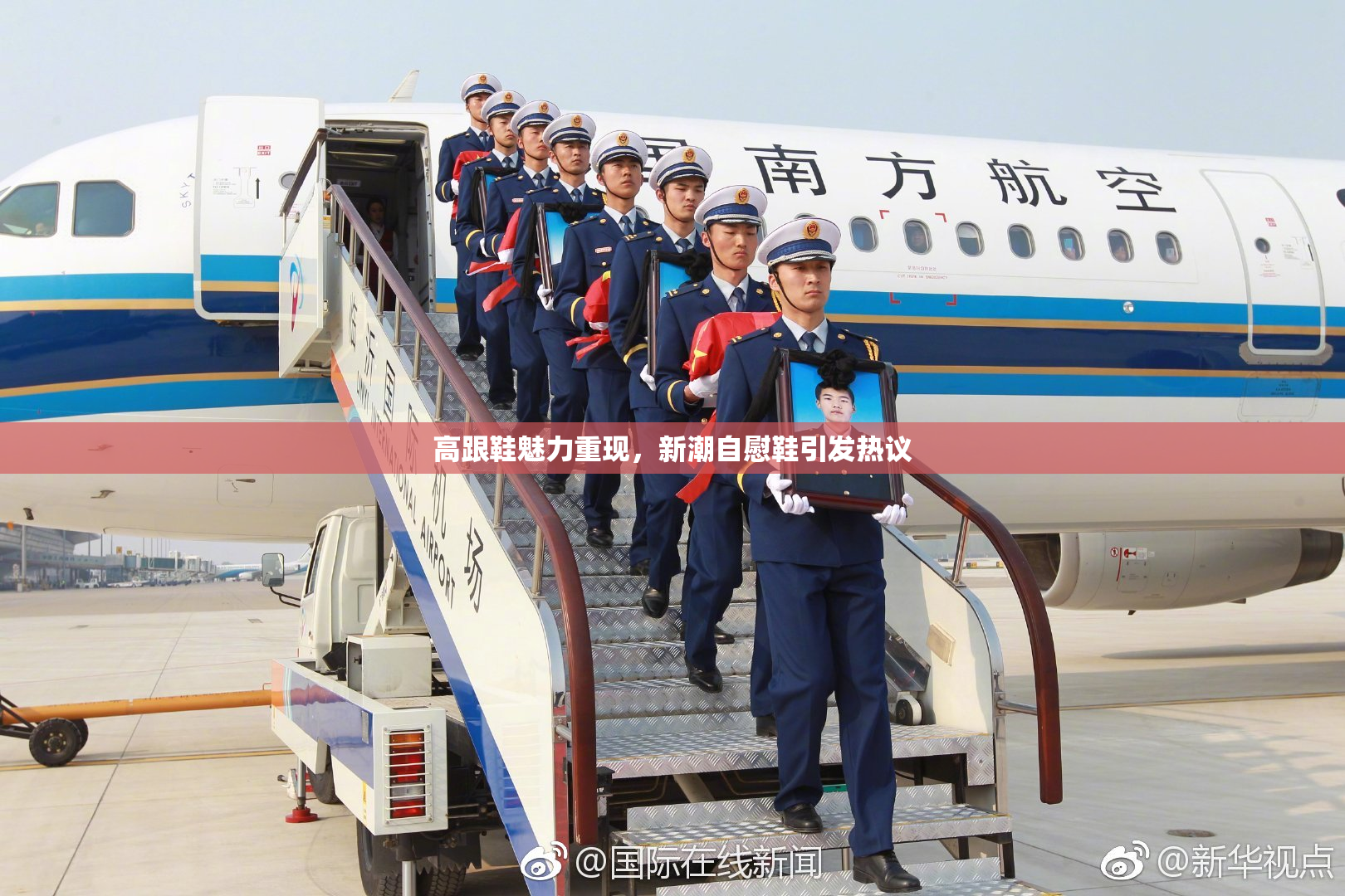 高跟鞋魅力重现，新潮自慰鞋引发热议