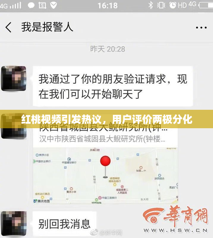 红桃视频引发热议，用户评价两极分化