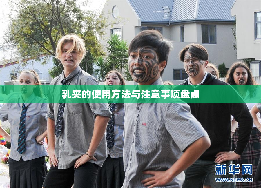 乳夹的使用方法与注意事项盘点