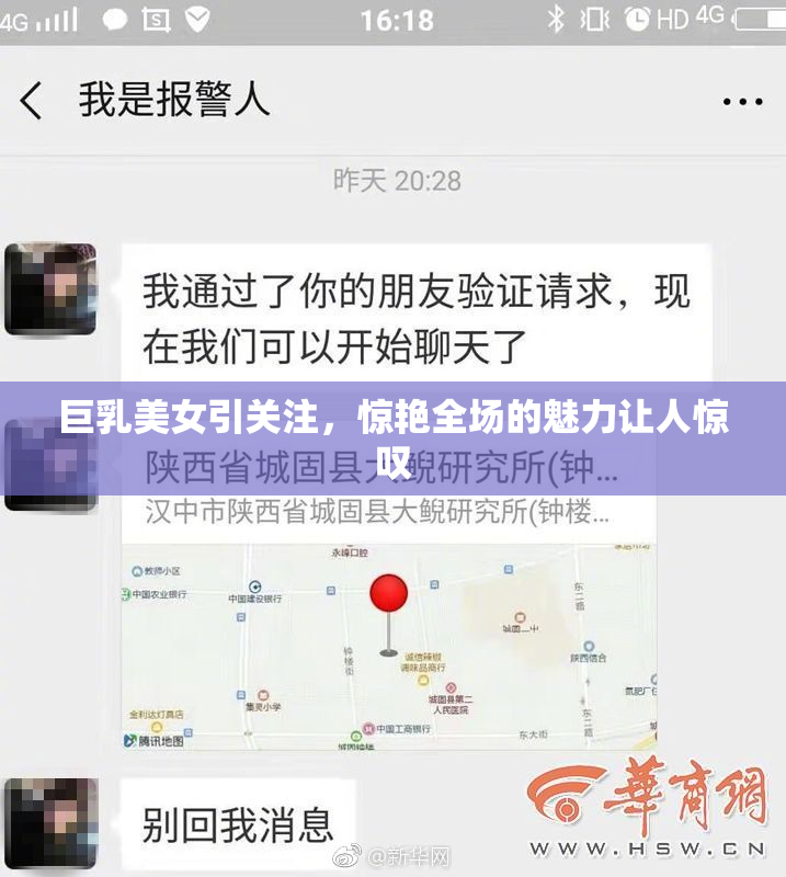 巨乳美女引关注，惊艳全场的魅力让人惊叹