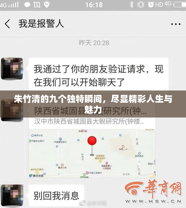 朱竹清的九个独特瞬间，尽显精彩人生与魅力
