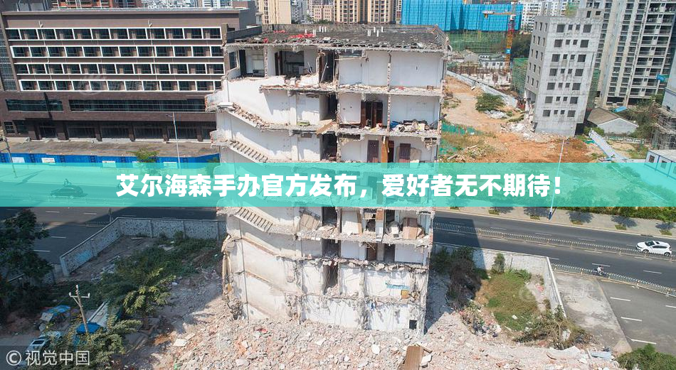艾尔海森手办官方发布，爱好者无不期待！
