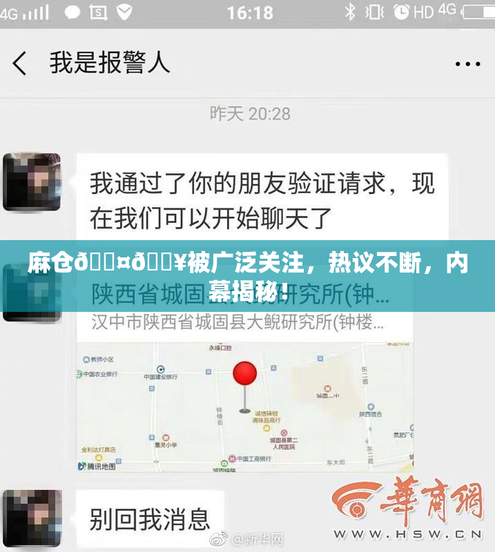 麻仓🖤🔥被广泛关注，热议不断，内幕揭秘！
