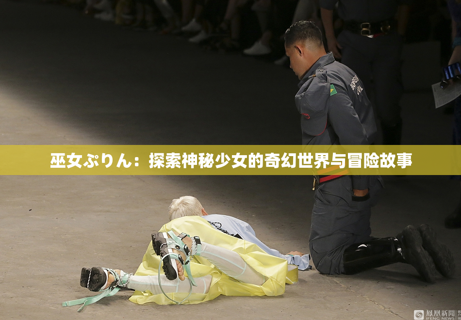 巫女ぷりん：探索神秘少女的奇幻世界与冒险故事