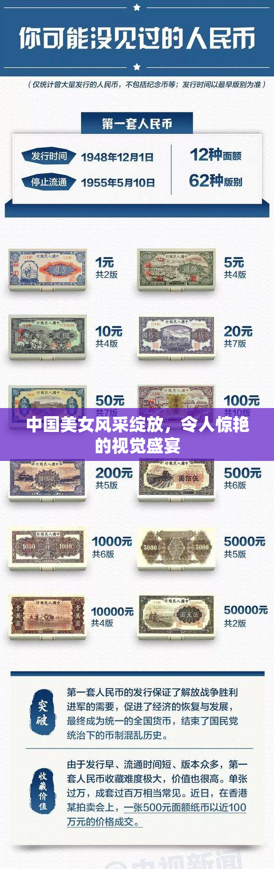 中国美女风采绽放，令人惊艳的视觉盛宴