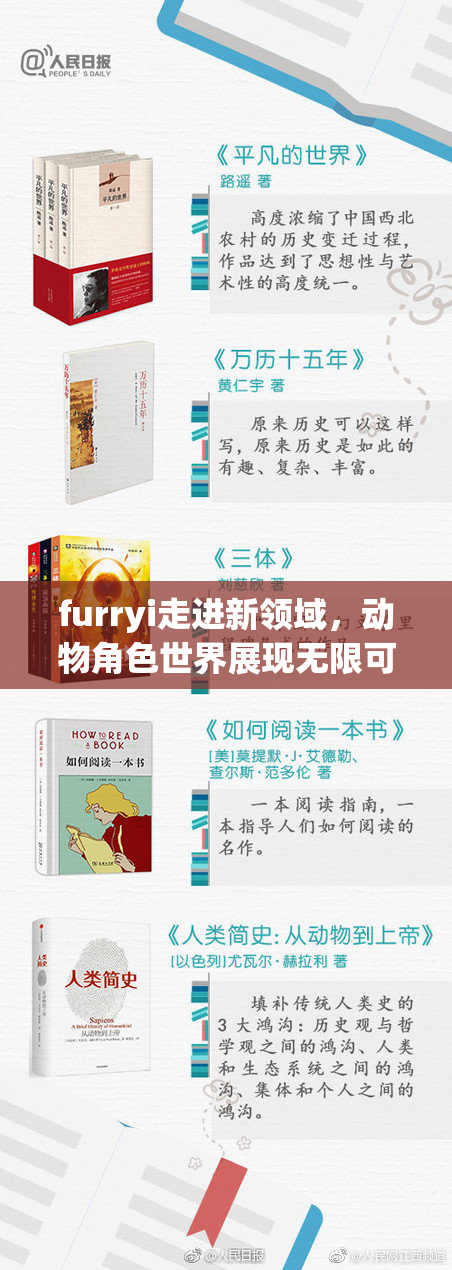 furryi走进新领域，动物角色世界展现无限可能