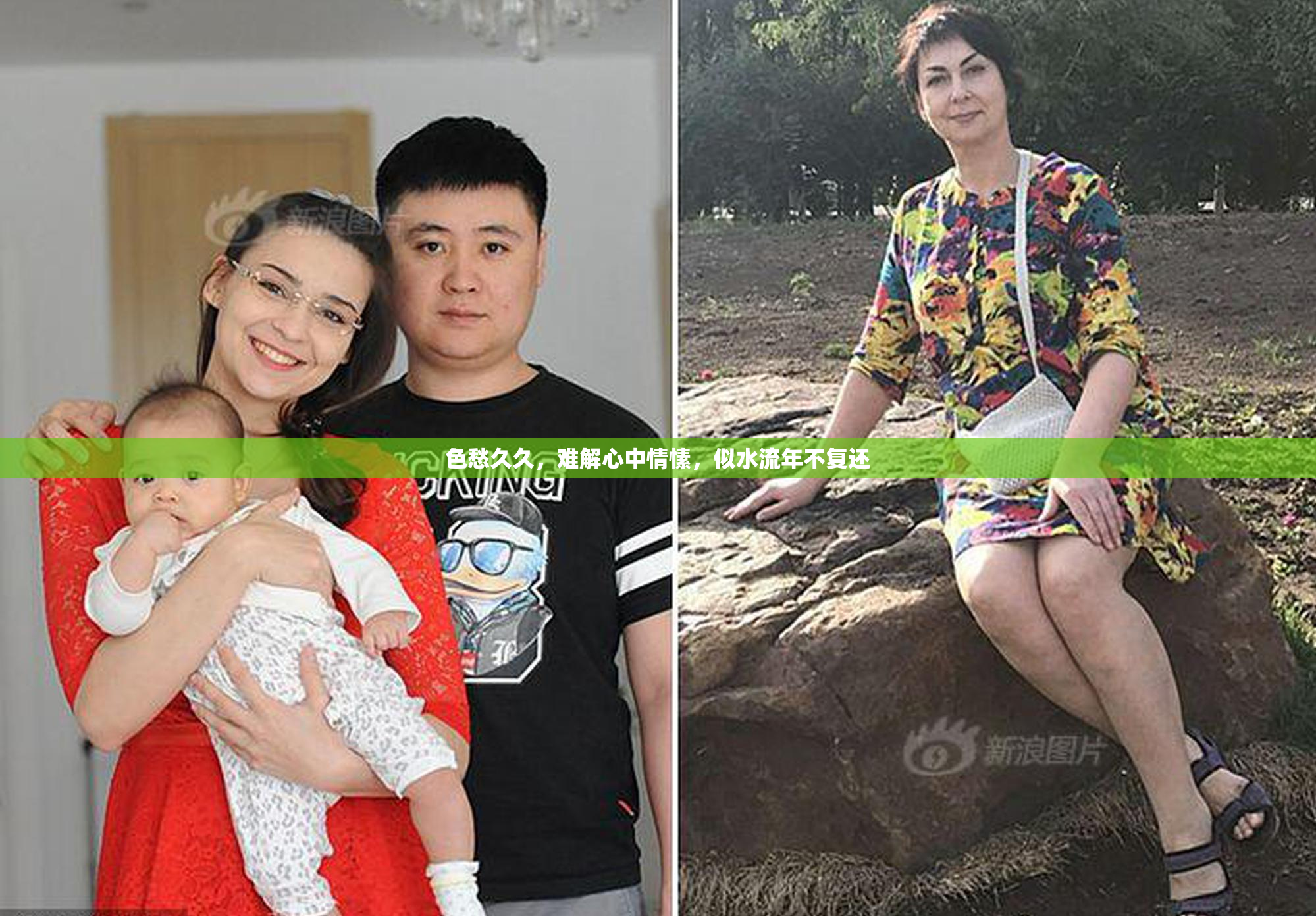 色愁久久，难解心中情愫，似水流年不复还