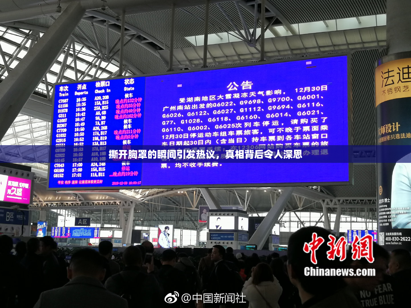 撕开胸罩的瞬间引发热议，真相背后令人深思