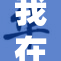 我在无尽游戏探险，收获了无限乐趣与挑战
