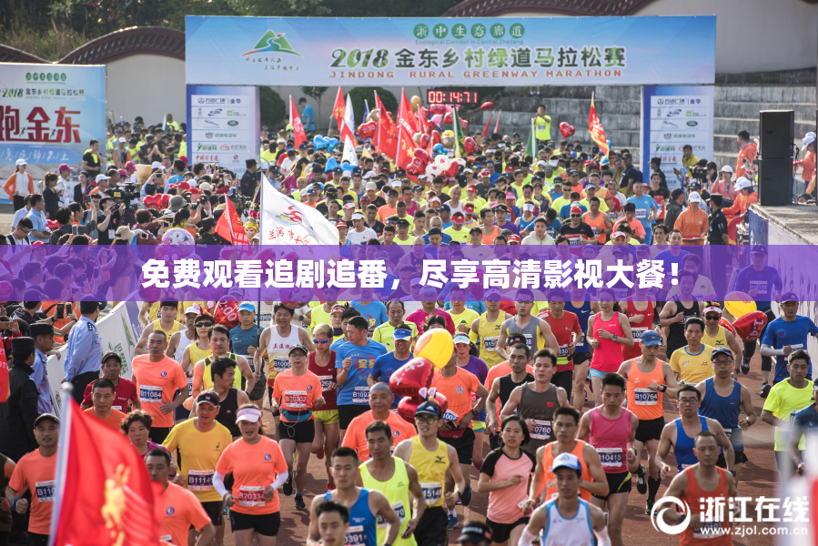 免费观看追剧追番，尽享高清影视大餐！