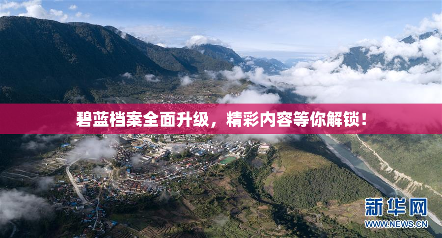 碧蓝档案全面升级，精彩内容等你解锁！