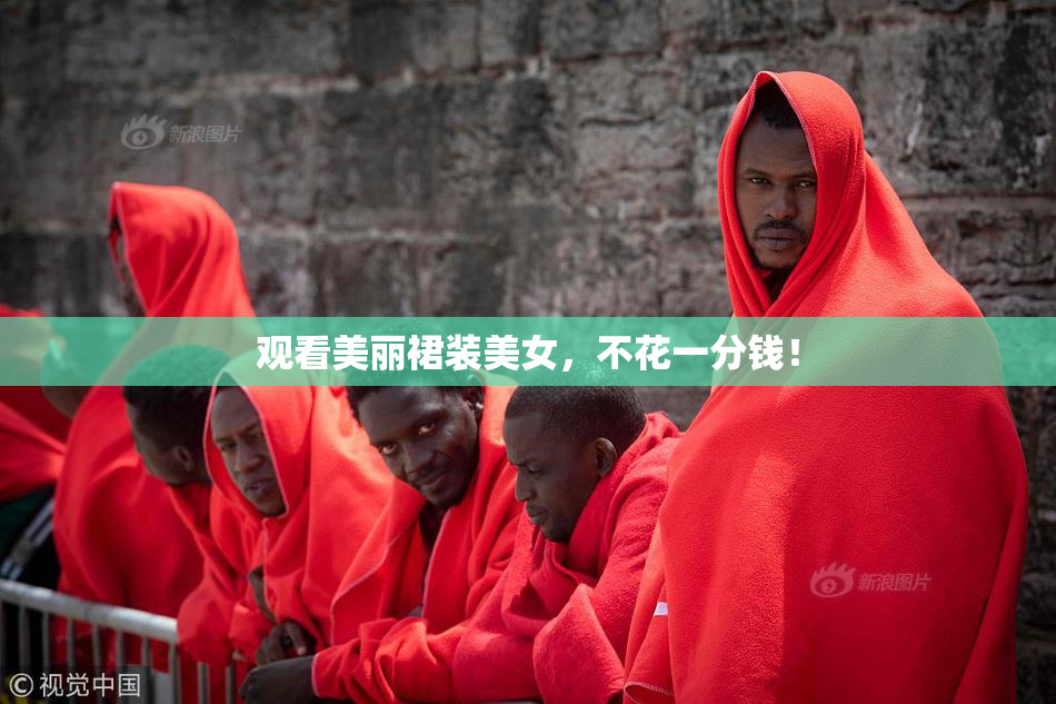 观看美丽裙装美女，不花一分钱！