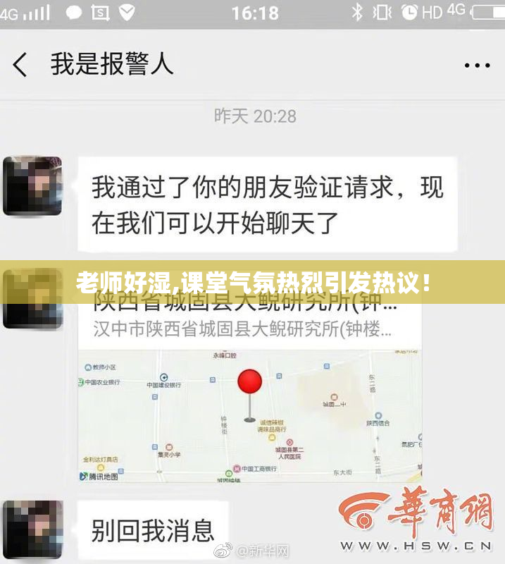 老师好湿,课堂气氛热烈引发热议！
