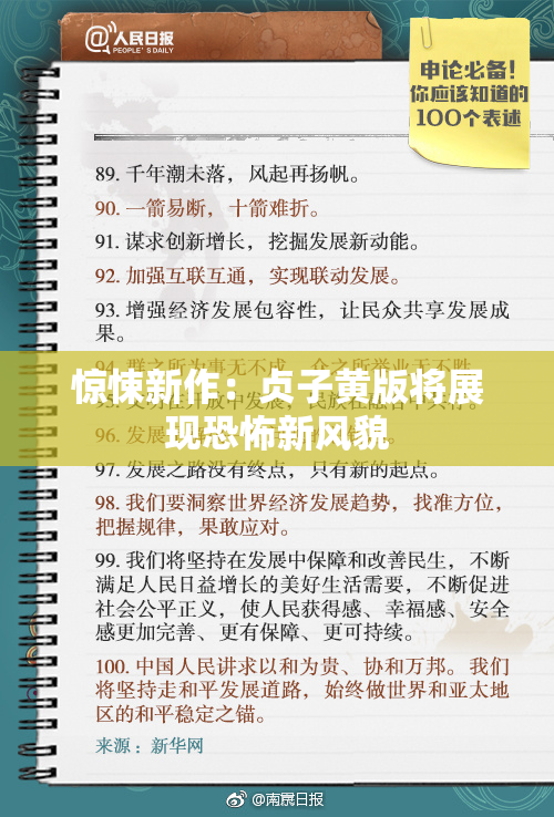 惊悚新作：贞子黄版将展现恐怖新风貌