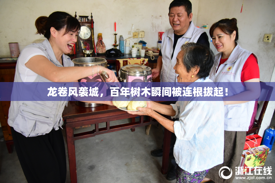 龙卷风袭城，百年树木瞬间被连根拔起！