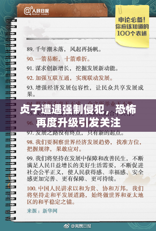 贞子遭遇强制侵犯，恐怖再度升级引发关注